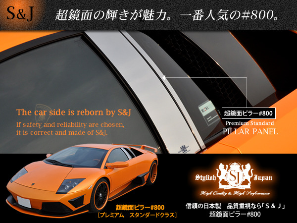 レーム 在庫処分品！日本製最高級超鏡面ステンレスピラーN-BOX JF1・2 