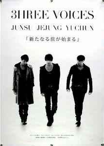 JUNSU JEJUNG YUCHUN 東方神起 B2ポスター (U04007)