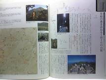 ◆◆週刊日本百名山50開聞岳　宮之浦岳◆◆世界遺産　屋久島登山ルート地図☆円錐形の薩摩の秀麗・九州本土の最南端を鎮める名山☆鹿児島県_画像2