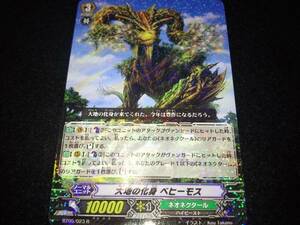  Vanguard Awakening of Twin Blades large ground. ..behi- Moss R 4 sheets set