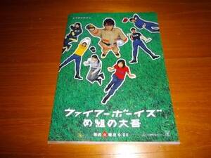 me комплект. большой . прозрачный файл * гора рисовое поле ../ Uchiyama Rina 