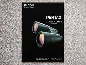 【カタログのみ】PENTAX 双眼鏡 2015.01 検 RICOH ZD SD SP AD AP UP PF WP SMC K ペンタックス