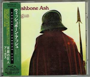 * ウィッシュボーン・アッシュ★WISHBONE ASH★ARGUS~百眼の巨人アーガス★旧規格MVCM-37★傑作