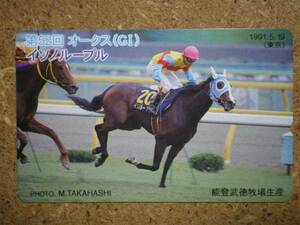 I280*isono lube ru horse racing telephone card 