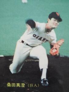 【新品】カルビー野球カード☆1988年No.55桑田真澄（巨人）☆