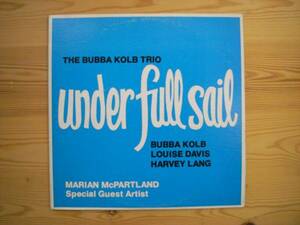 BUBBA KOLB★UNDER FULL SAIL★MARIAN McPARTLAND参加★マリアン・マクパートランド参加★稀少盤★自主制作