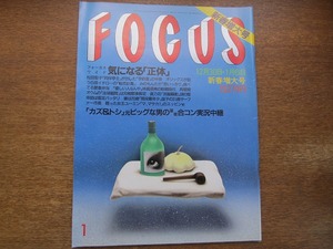  Focus 1999.12.30/1.6* Matsuda Seiko ... прекрасный ichi low передний . подлинный .