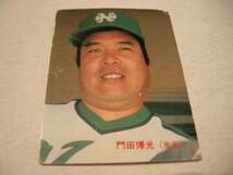 ①カルビー 1984 プロ野球カード 60 門田博光 南海ホークス_画像1