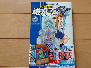 遊戯王5 影山なおゆき 高橋和希 ¥400 1回パラパラみ Yu-Gi-Oh! Japanese comics