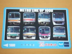 【パスネットカード　使用済み】METORO LINE UP1000