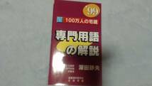 100万人の宅建―もう5点を取るために!!〈5〉深田 静夫_画像1