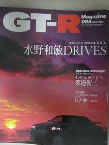 GT-R Magazine 2009.3 085