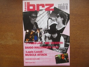 BREAKERZ бюллетень фэн-клуба vol.19*2014.4 DAIGO