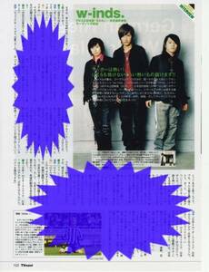 1p_月刊TVnavi 2006.7号 切り抜き w-inds.