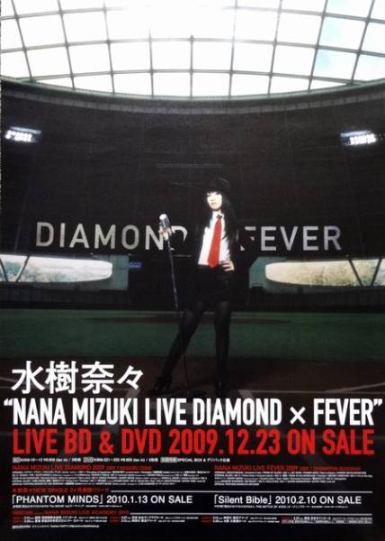 2025年最新】Yahoo!オークション -水樹奈々 diamond×feverの中古