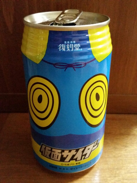 仮面サイダー【デザインアルミ缶】24缶ケース入 2025年最新】Yahoo!オークション -仮面サイダーの中古品・新品