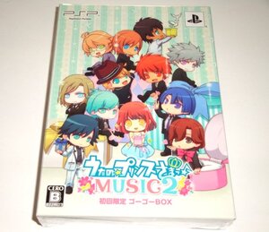 特典付き★うたの☆プリンスさまっ♪ MUSIC2 初回限定ゴーゴーBOX