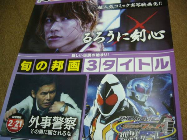 2025年最新】Yahoo!オークション -仮面ライダーフォーゼ