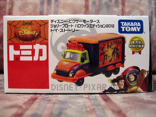 トミカ　ディズニー　2012　ハロウィン　3点セット b5f6b557081587e0ec5d6f1826b0fa