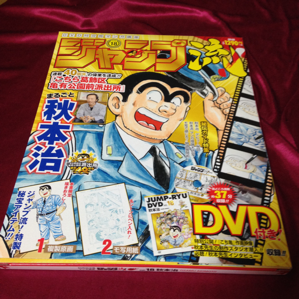 【即日発送】 ジャンプ流 Vol.08 新品 未開封 2025年最新】Yahoo!オークション -ジャンプ流(コミック、アニメ