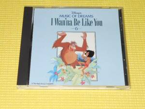 CD* Disney. music *ob* Dream s. as with becomes want 