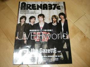 ARENA37℃ 2009/11 UVERwolrd/the GazettE/アルフィー/仙台貨物