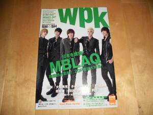 WPK2010/冬 MBLAQ/SM☆SH/2PM/大国男児/超新星/FTIsland