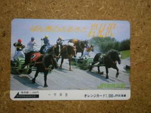 U2566・ばん馬　岩見沢　競馬　オレンジカード