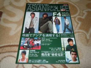 ＡＳＩＡＮシネマテレビ＆ＬＩＦＥ