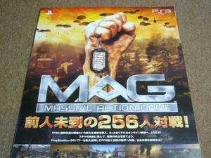 B2大サイズ　ポスター MAG MASSIVE ACTION GAME