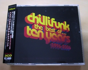 CHILLIFUNK■BEST OF TEN YEARS 1996-2006■3CD チリファンク