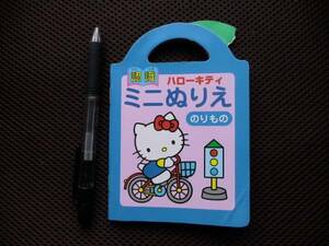 ^ Hello Kitty paste thing Mini paint picture USED