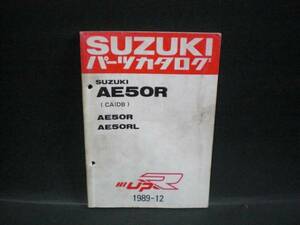 ハイアップR AE50R/RL CA1DB 純正 パーツカタログ SUZUKI 整備書