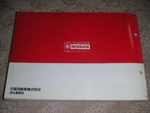 ▲日産マキシマ J30/PJ30 部品カタログ パーツカタログ/パーツリスト 1994年/94年/平成6年_画像2