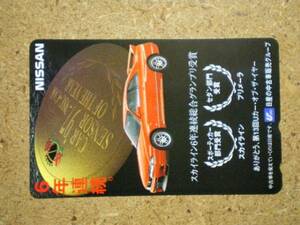 kuru* Nissan Skyline car of the year telephone card 