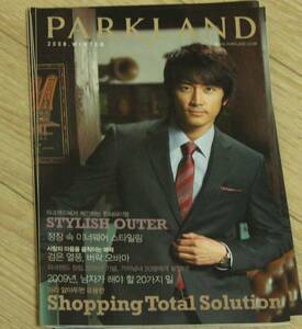 ★ソンスンホン PARKLAND 2008年冬 カタログ★即決韓国非売品