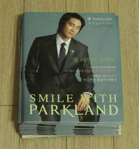 ★ソンスンホン PARKLAND 2008年 春 カタログ★レア韓国非売品