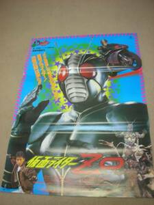 ub7305石ノ森章太郎土門廣『仮面ライダーＺＯ』ポスタ