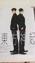 ★ViVi 2013年4月号★東方神起 切り抜き　表紙含5P★ユノ／チャンミン／ホミン★_画像1