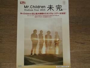 ★ミスチル★7ぴあ 別冊★Mr.Children Stadium Tour 2015 未完