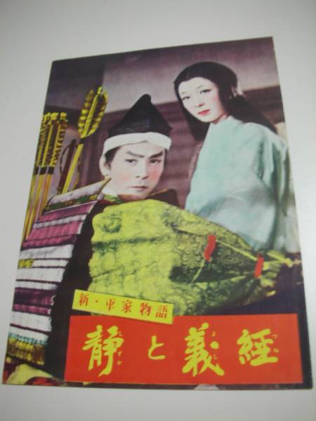 2025年最新】Yahoo!オークション -淡島千景(パンフレット)の中古