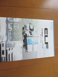 B8918 Каталог*Isuz*Elf Hyburi 2.0-3,5TON2015.4 Выпущено 19p