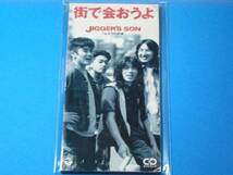 美品 100円均一 JIGGER'S SON　ジガーズサン 街で会おうよ CD　　（No.1965）_画像2