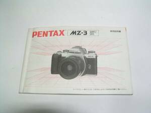  Pentax MZ-3 use instructions 