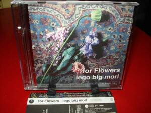 中古　for Flowers＜タワーレコード限定＞ LEGO BIG MORL