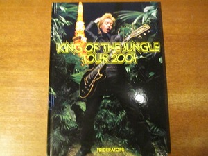 ツアーパンフ●TRICERATOPS「KING OF THE JUNGLE TOUR 2001」