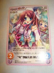 真 恋姫無双 蜀 劉備玄徳 桃香 Chaos TCG トレカ SK-001T