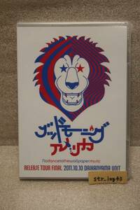 新品 グッドモーニングアメリカ ウォールペーパーミュージック RELEASE TOUR FINAL 2011.10.10 DAIKANYAMA UNIT DVD 廃盤