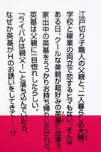 【ガラスの靴をはかせて】のあらすじです