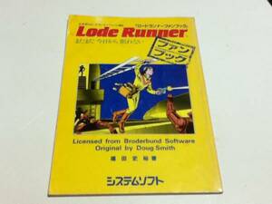  capture book & creation material collection Roadrunner fan book system soft 